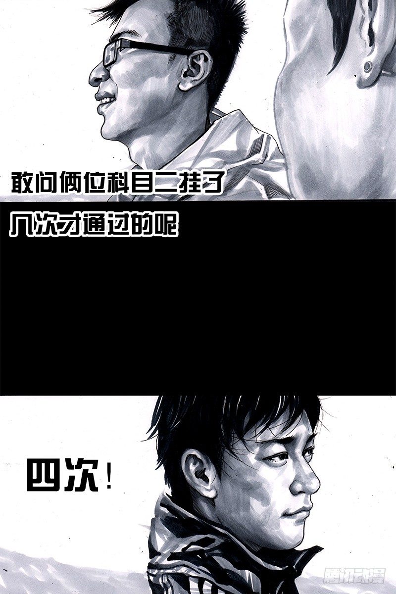 头文字挂5