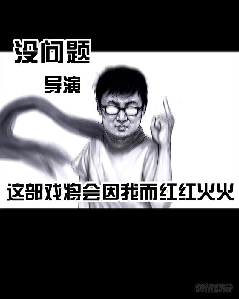 跑龙套的11