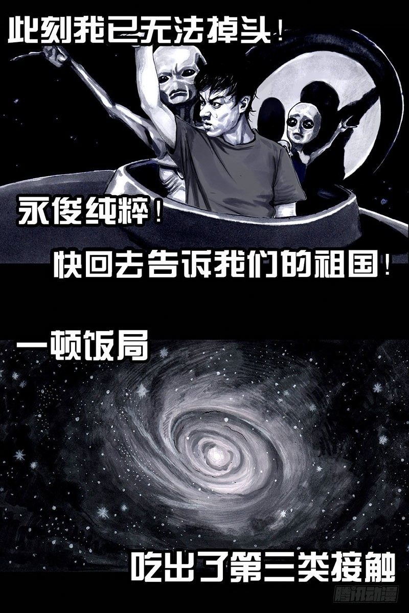 谁请客81