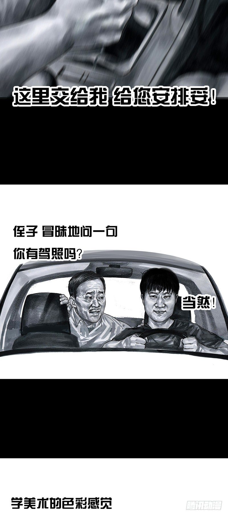 熄怒吧，兄弟！42