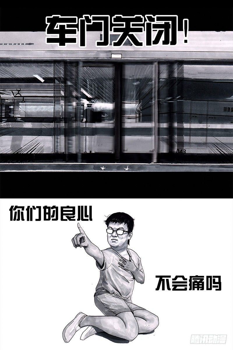 挤地铁41
