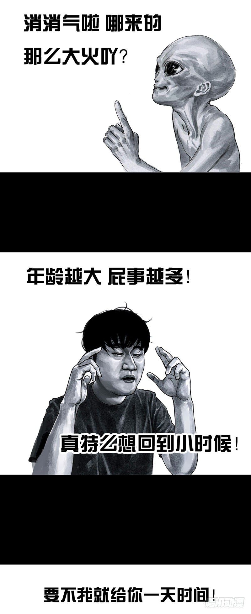回到那一天8