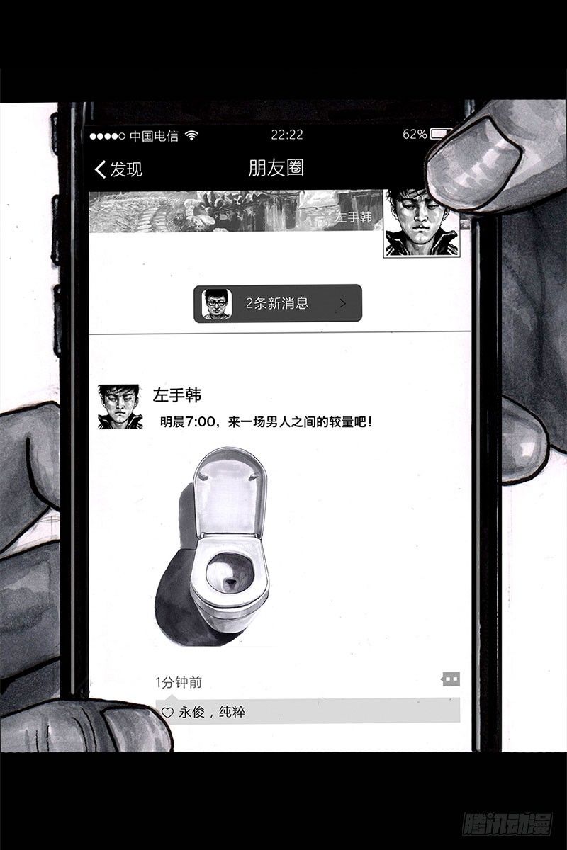 抢厕所22