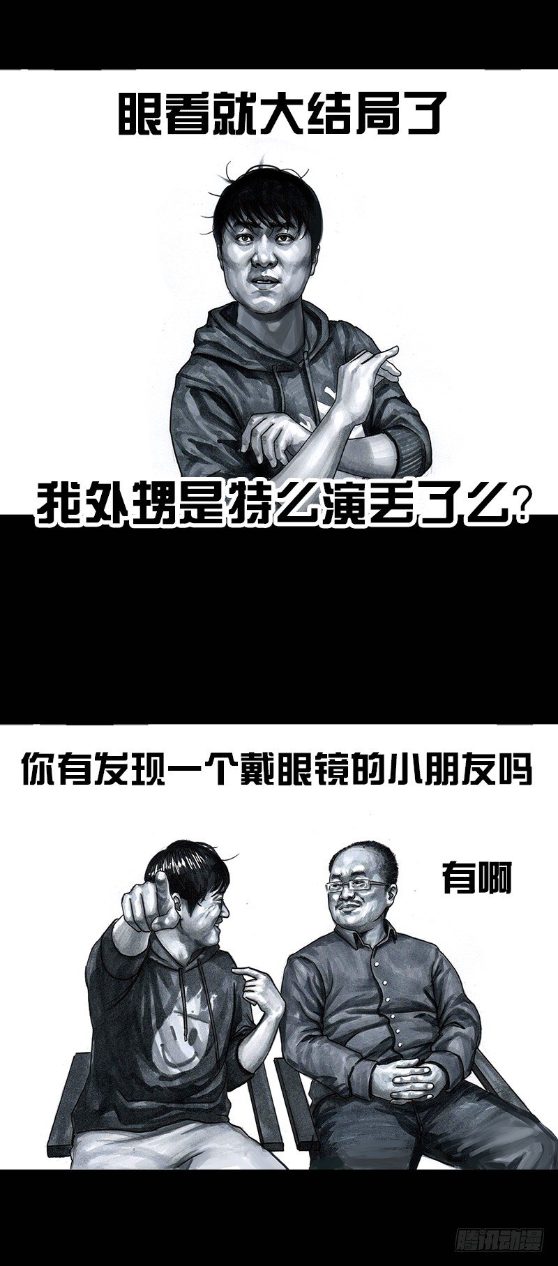 外甥的舞台剧8