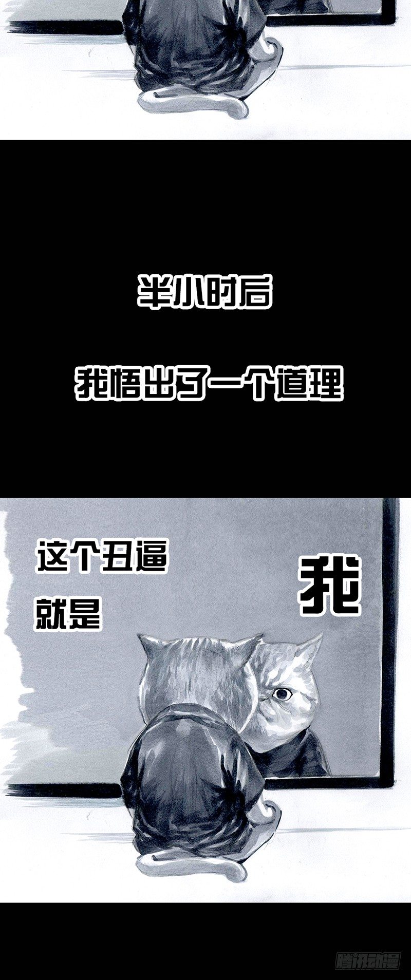 养虎为患7