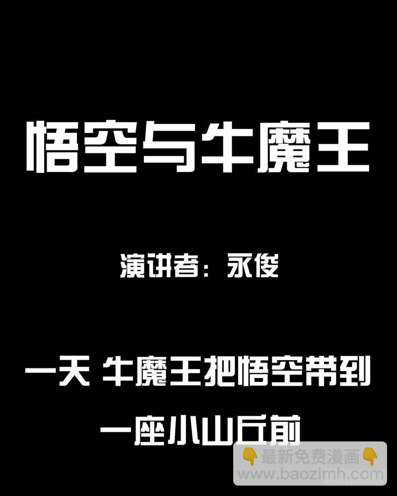 三笑43