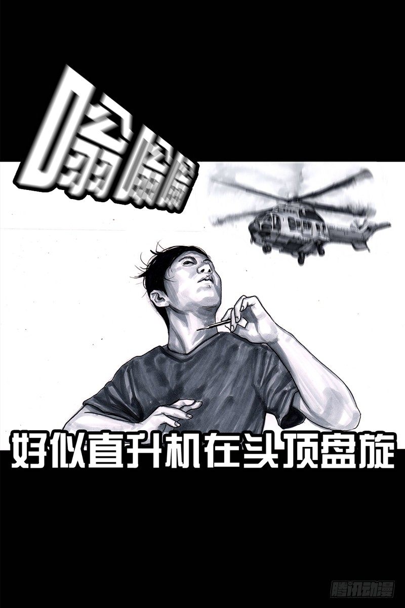 祸不单行2