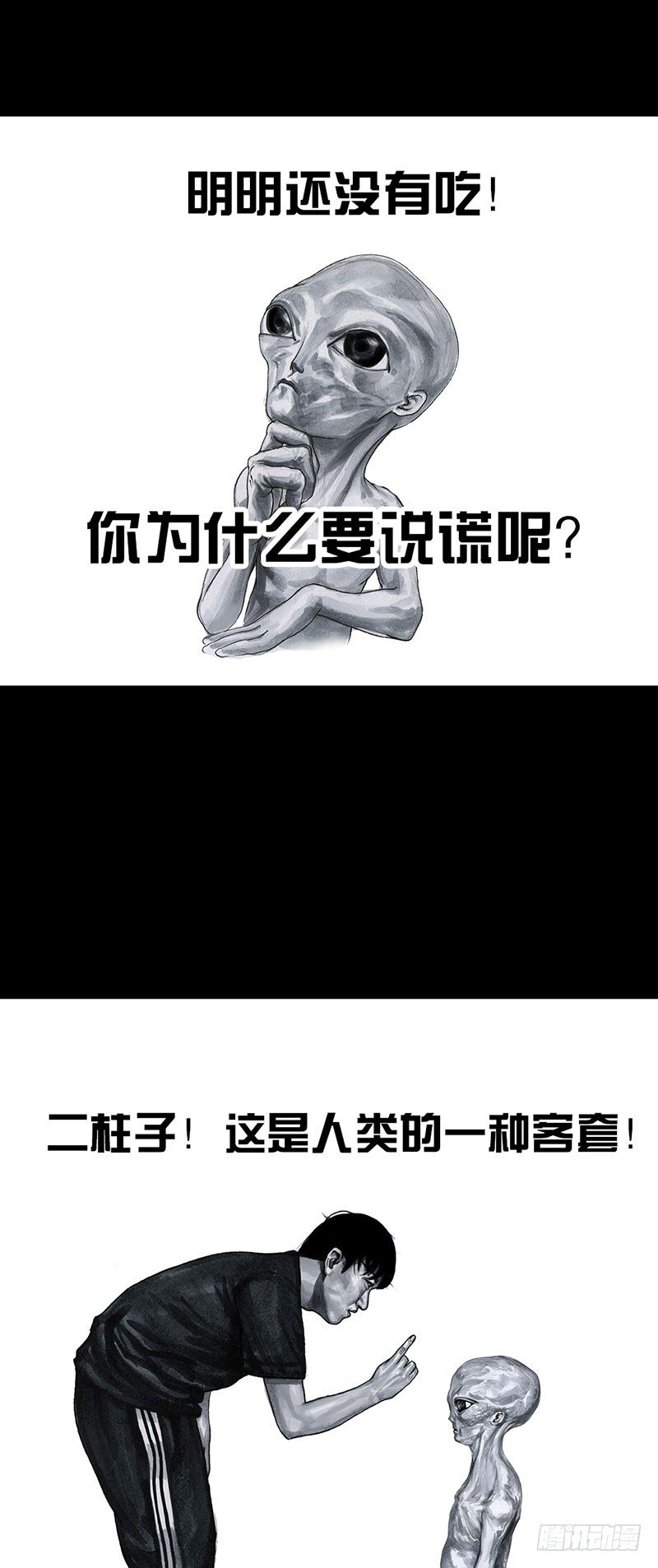 真心话大冒险3