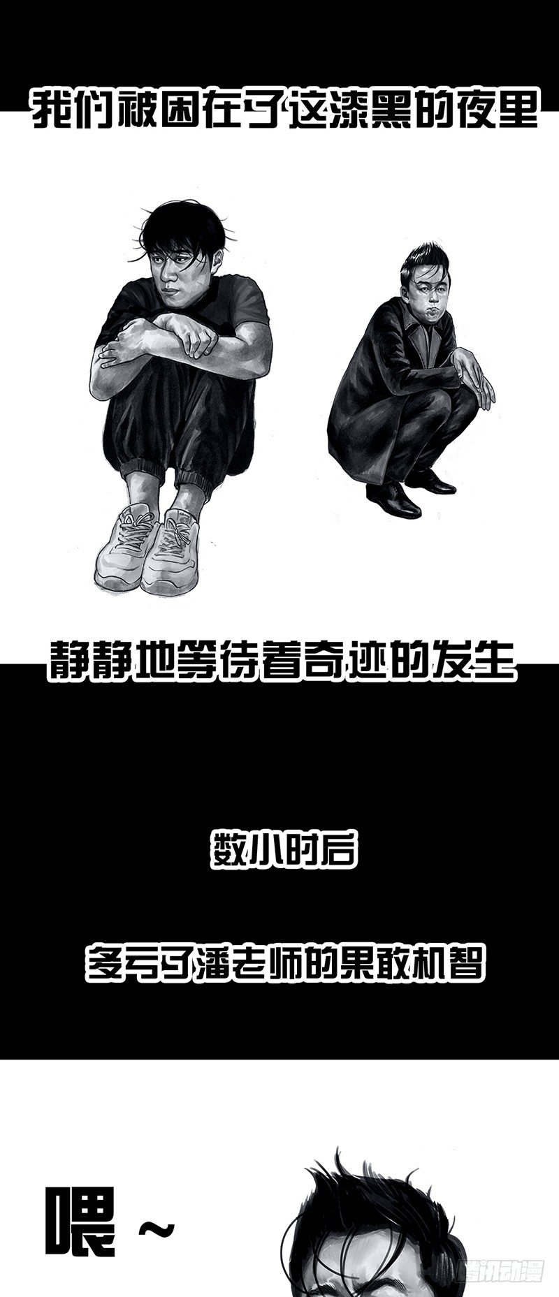 密室逃不脱57