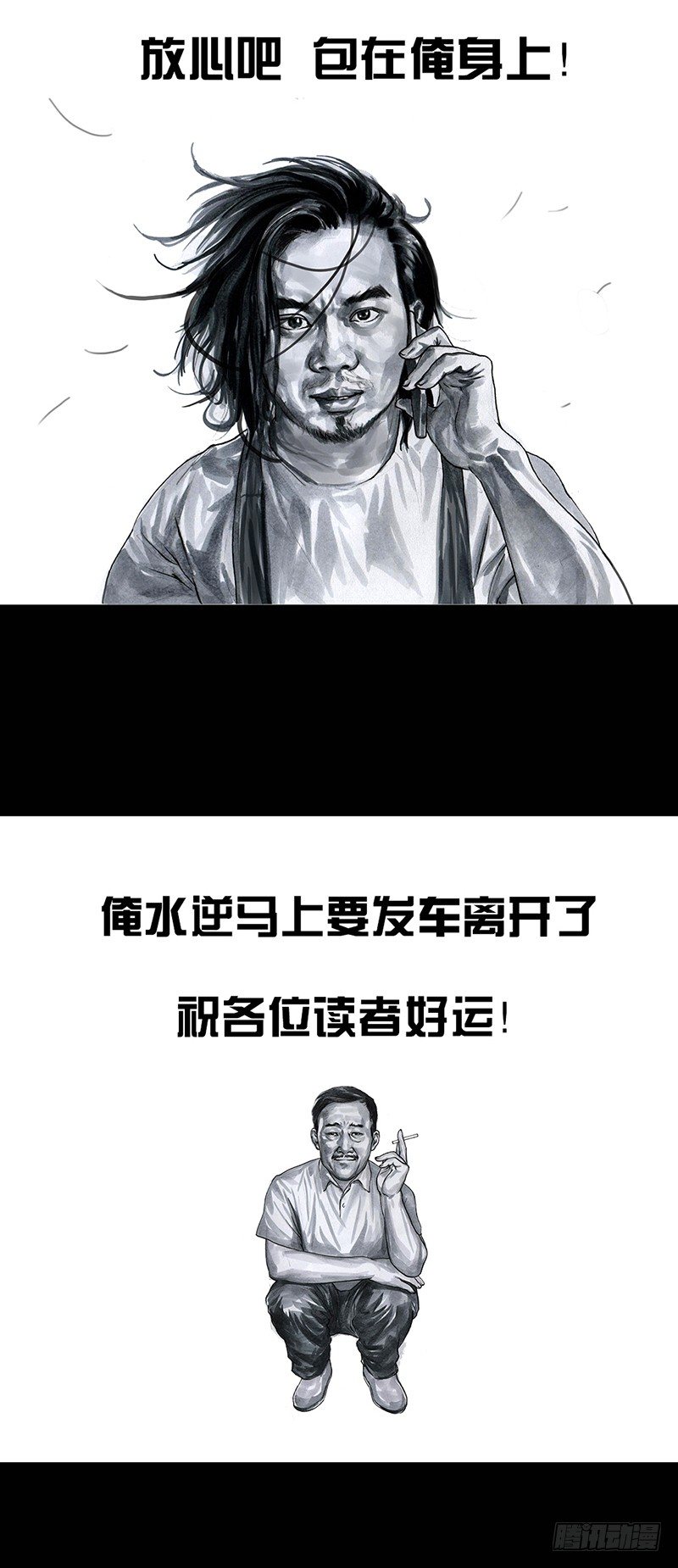熄怒吧，兄弟！71