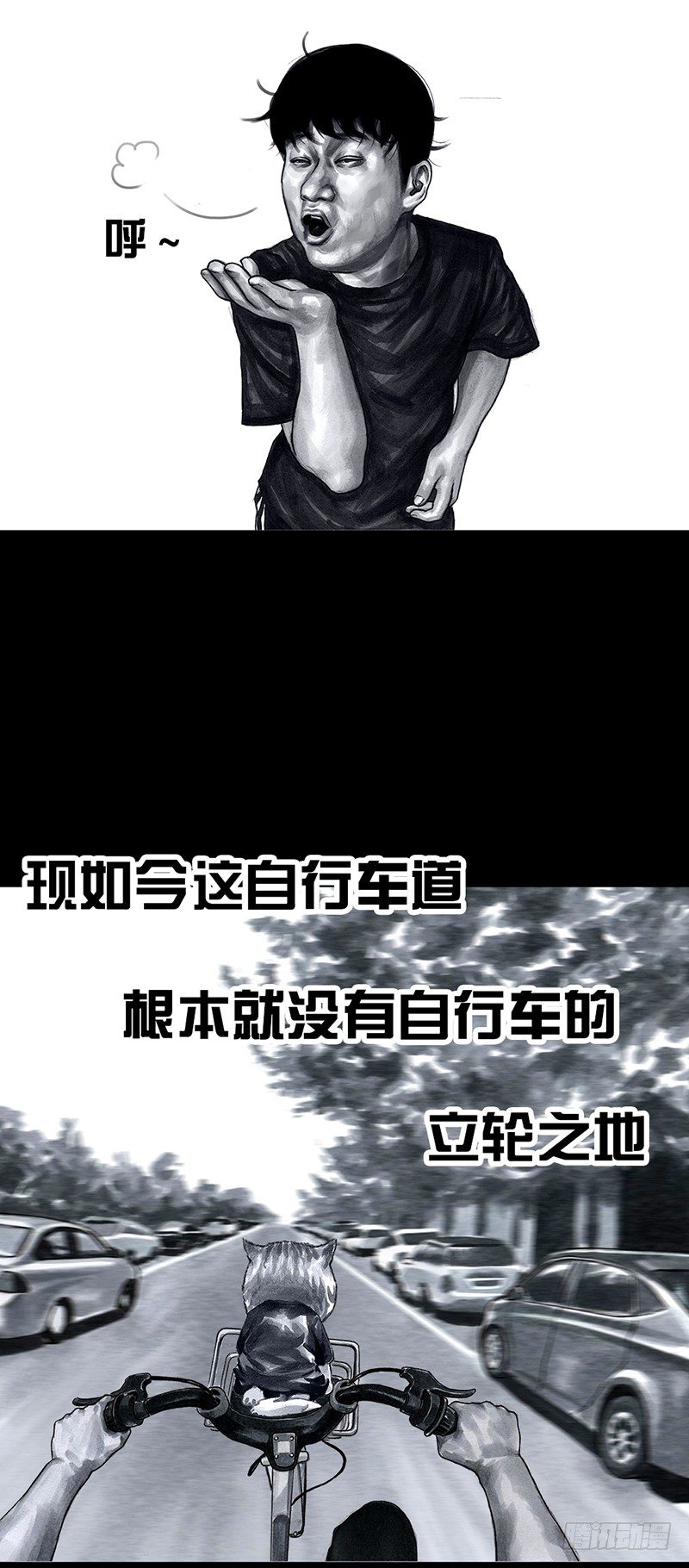 熄怒吧，兄弟！9