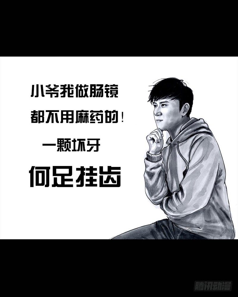番外：拔牙24
