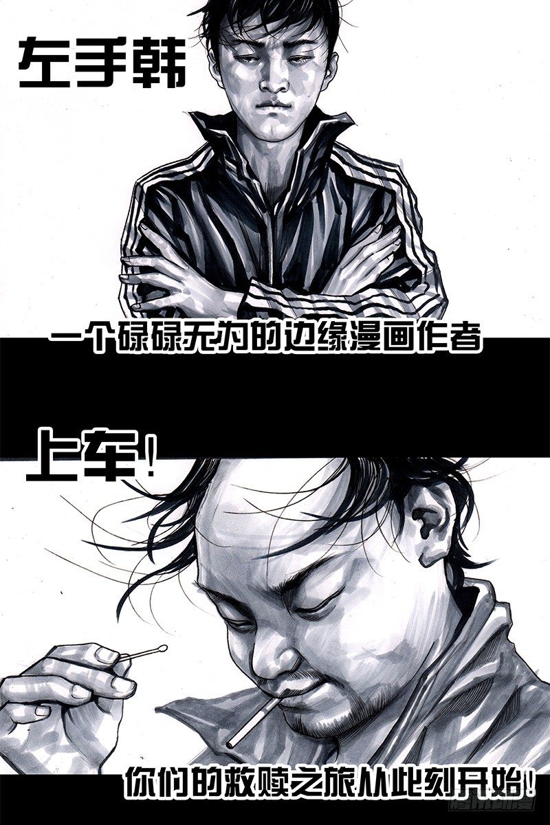 头文字挂18