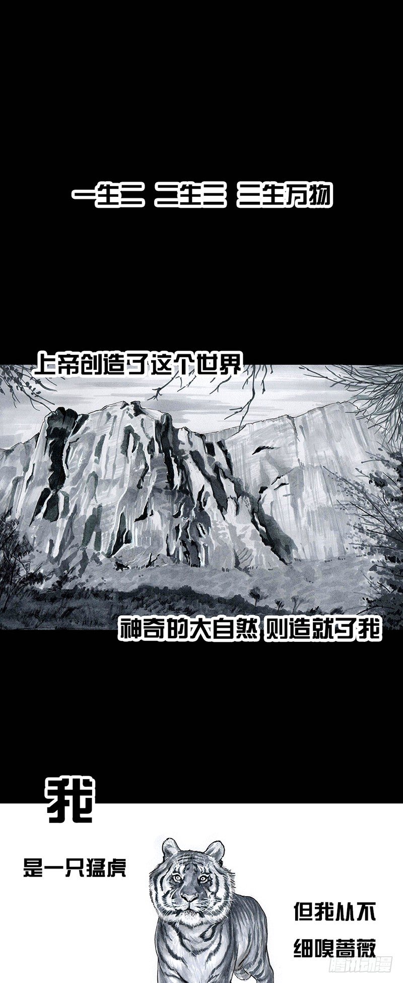 养虎为患0