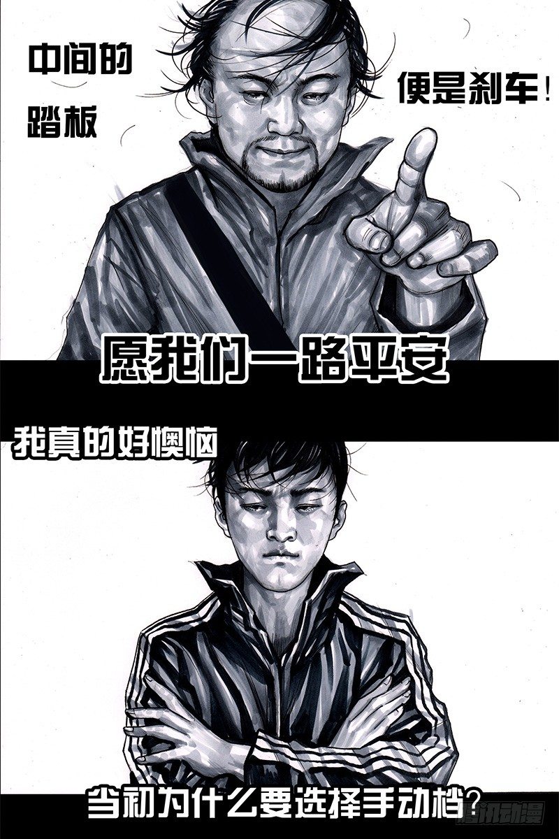 头文字挂73