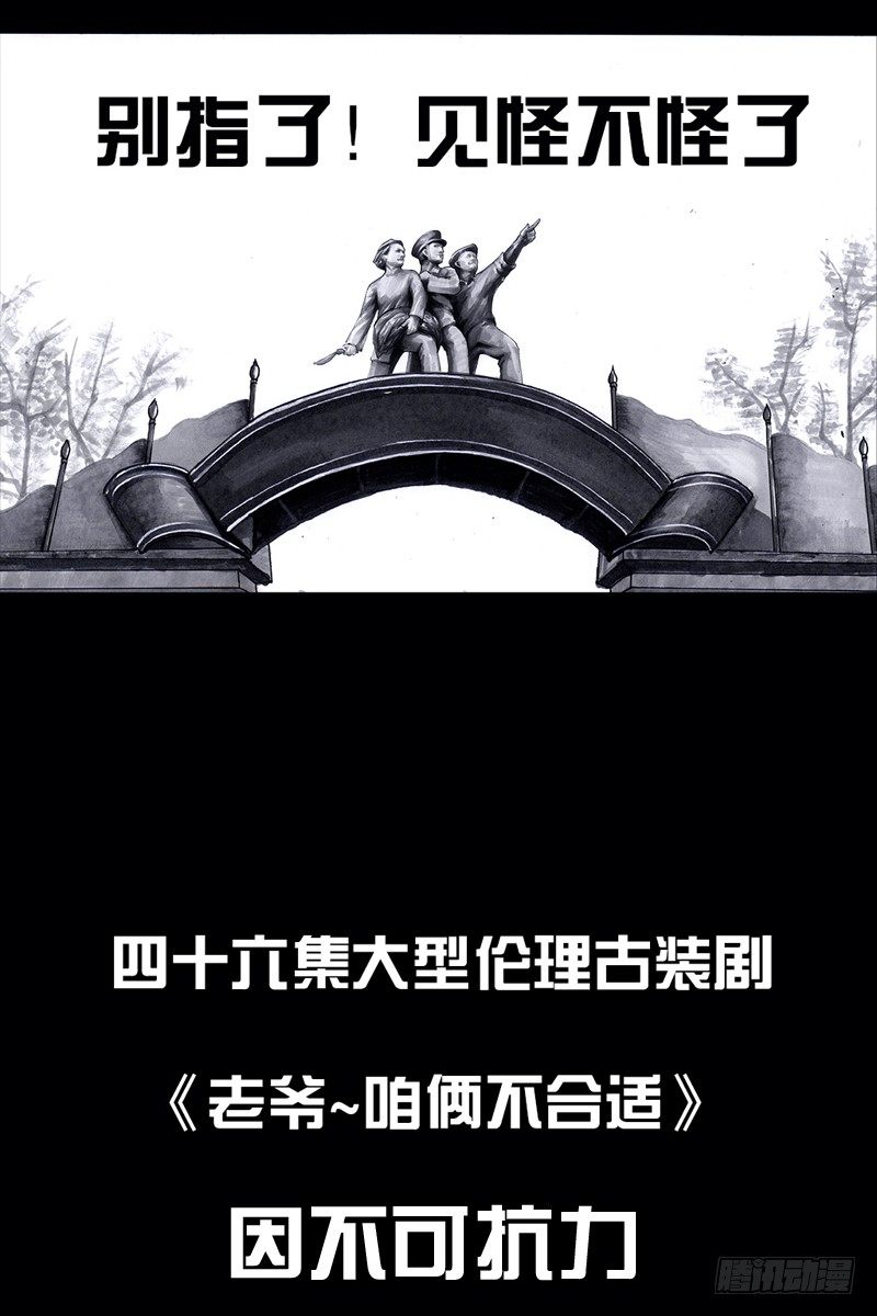跑龙套的89