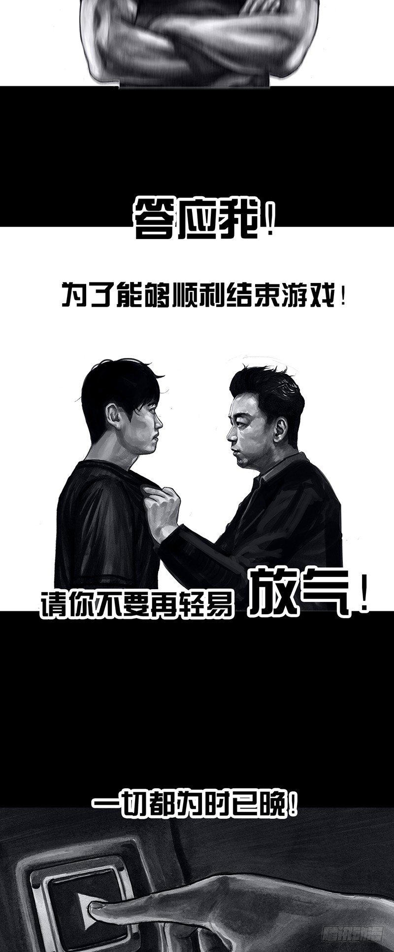 密室逃不脱34