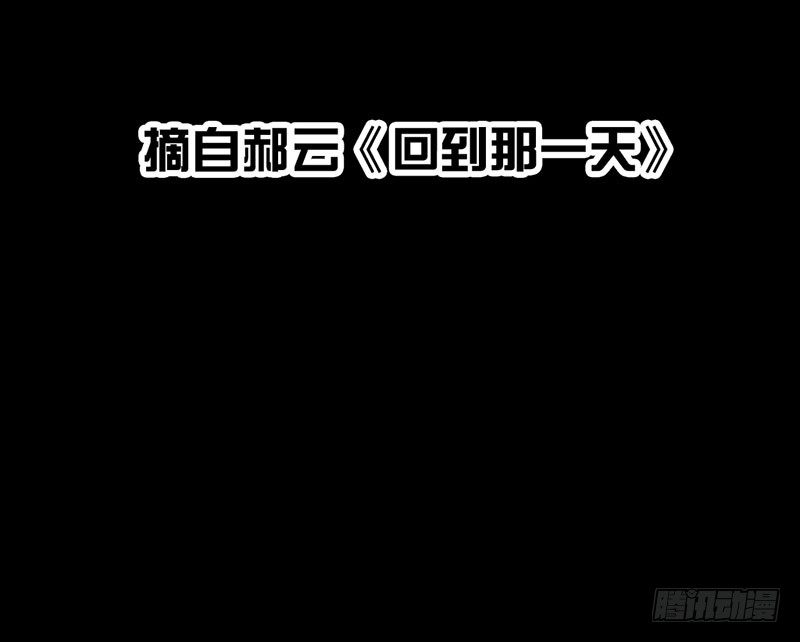 回到那一天56