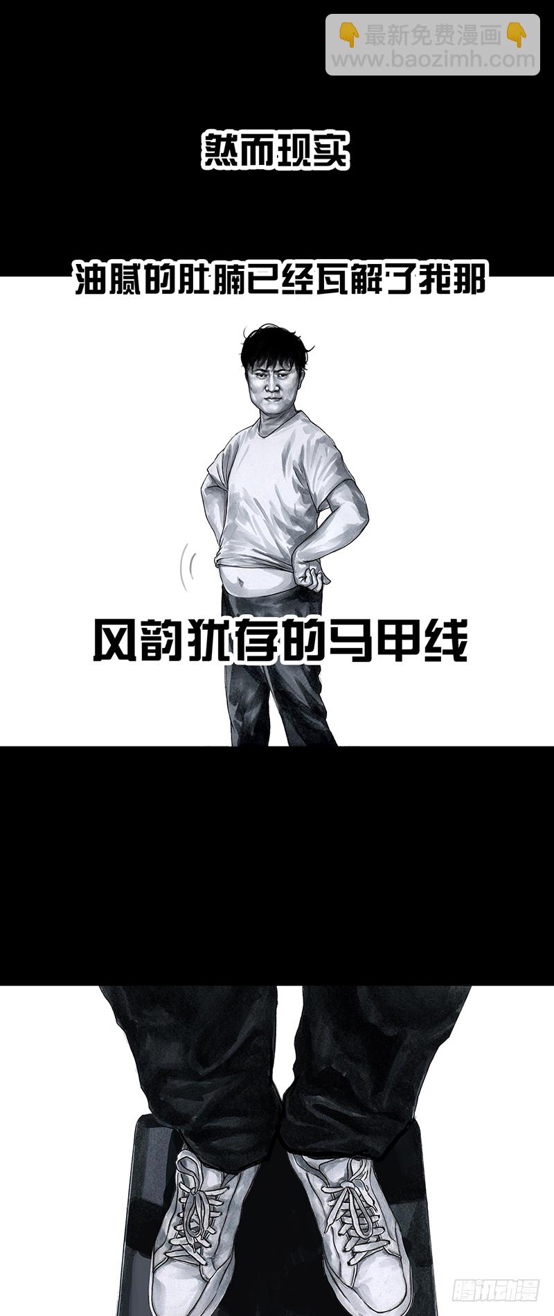 减肥3