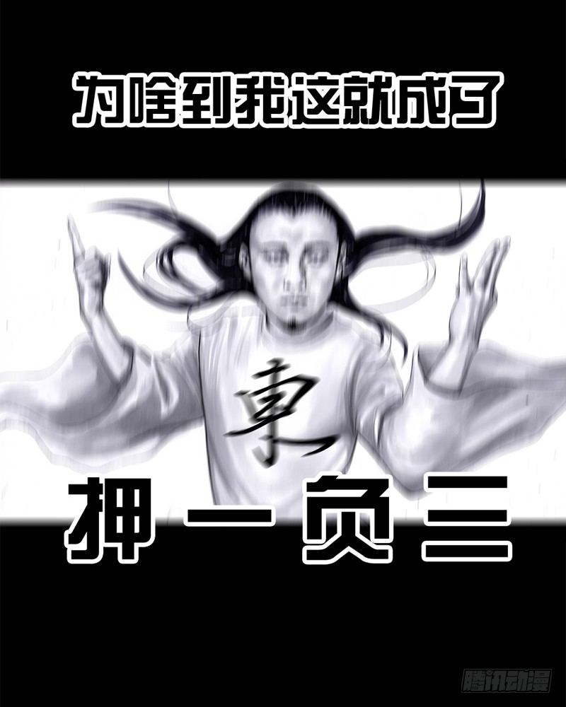 祸不单行56