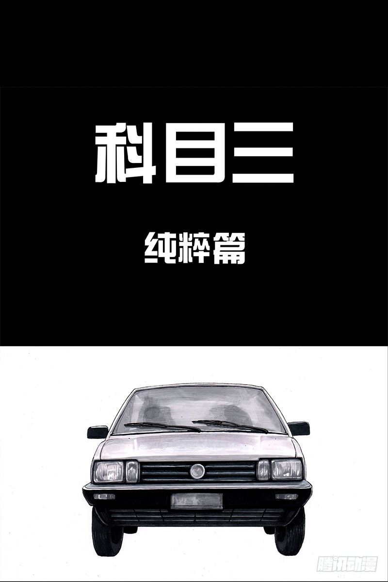 头文字挂45
