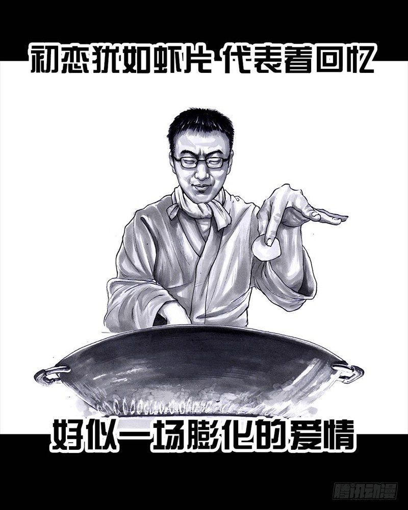 初恋的虾片5