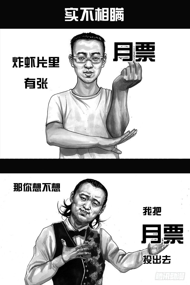 谁请客82