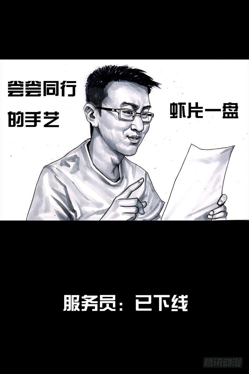 谁请客8