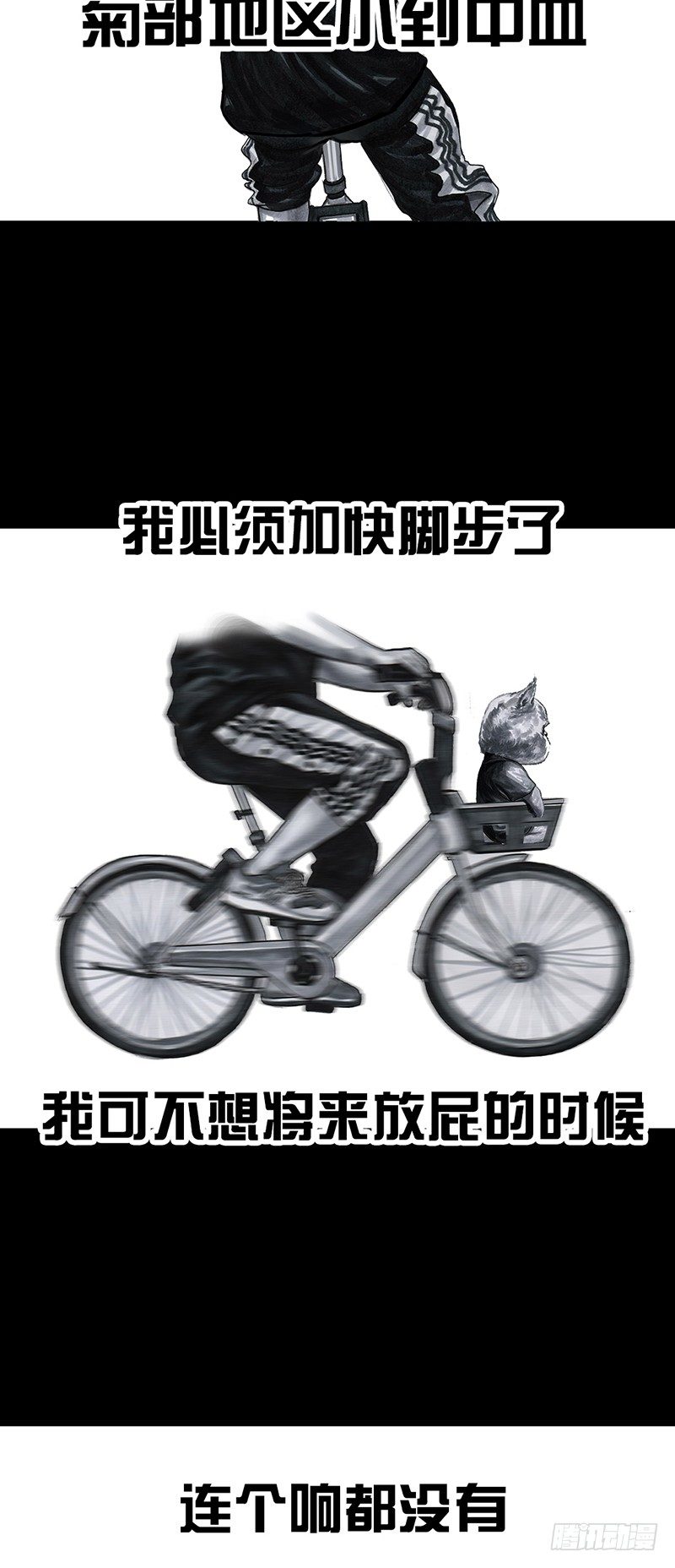 熄怒吧，兄弟！8