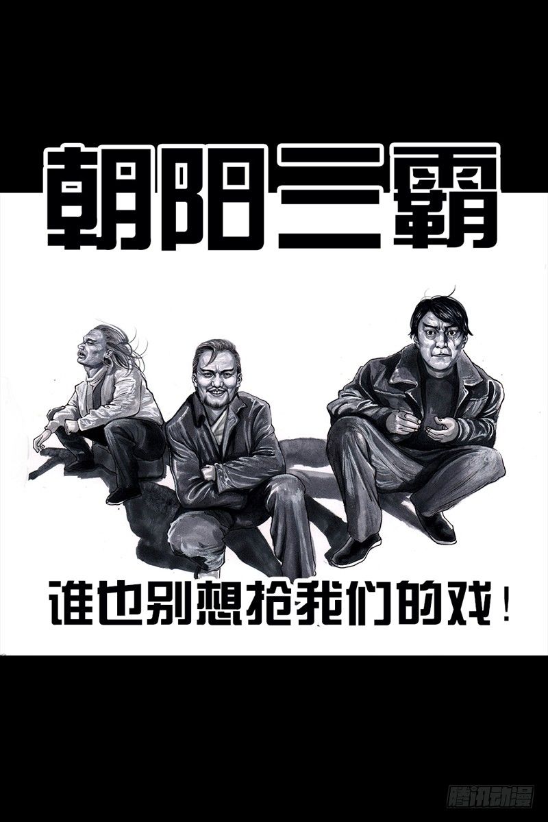跑龙套的14