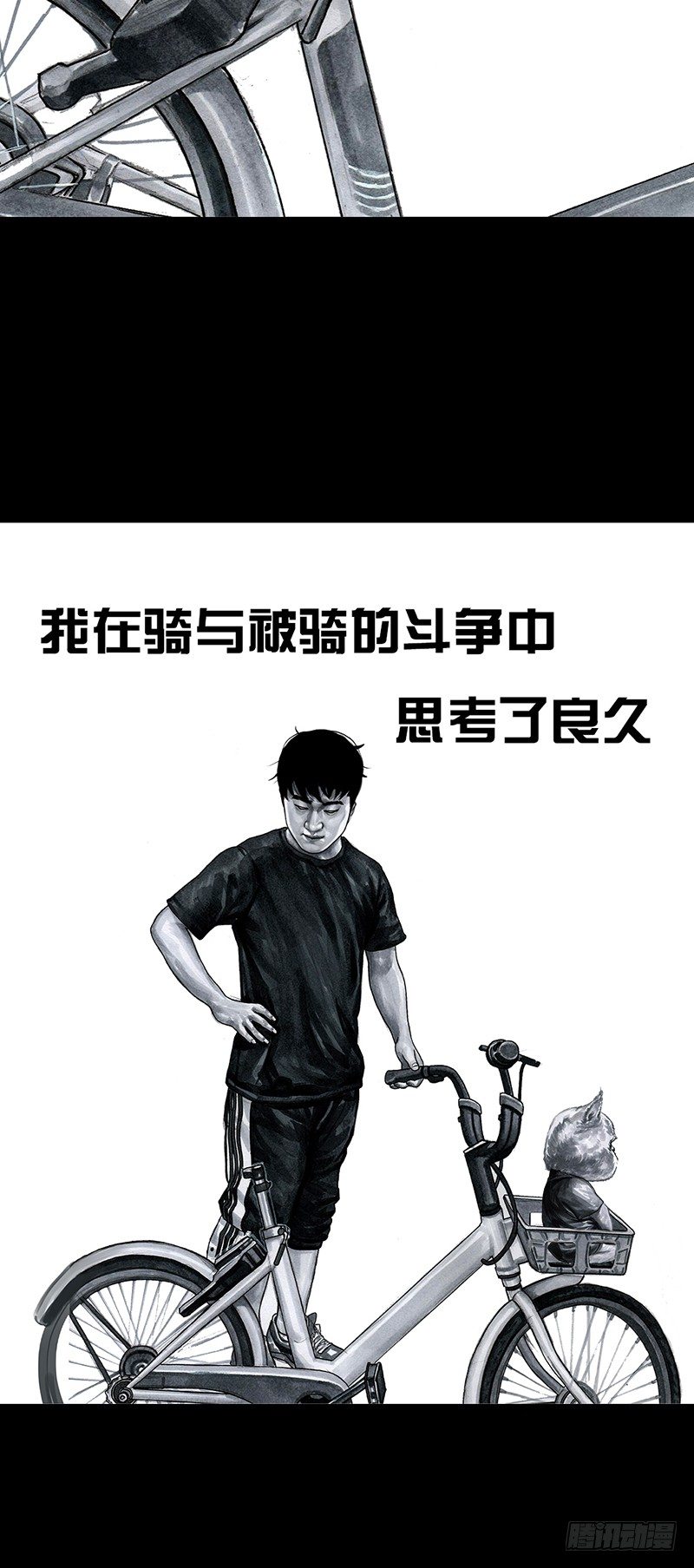 熄怒吧，兄弟！2