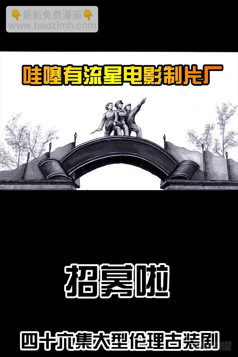 跑龙套的2