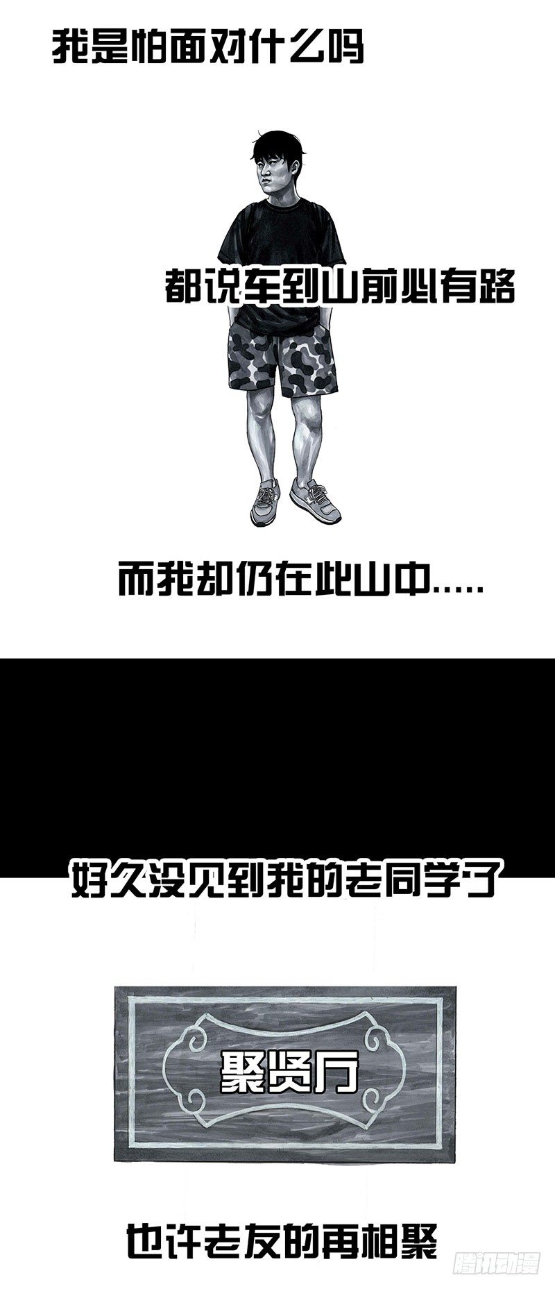 孤独的中秋18