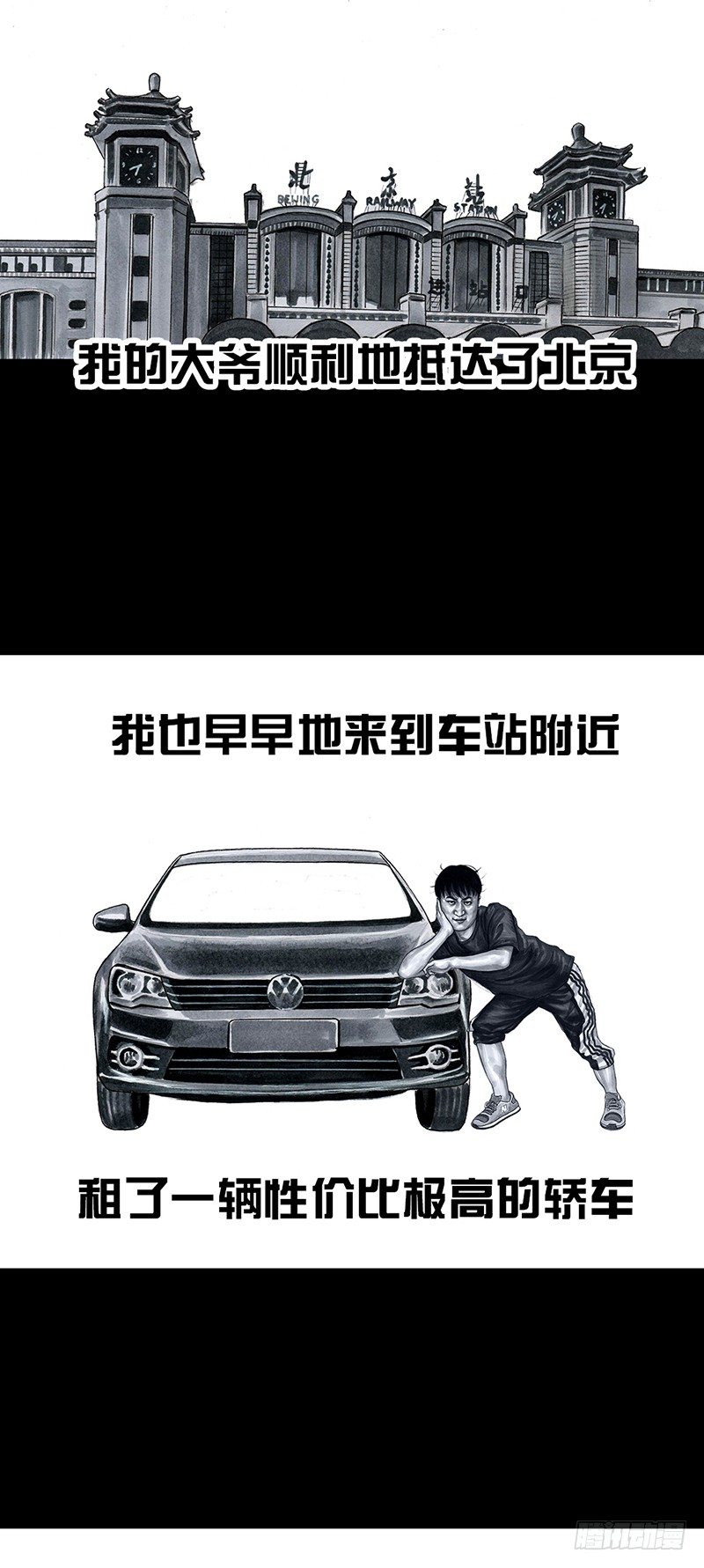 熄怒吧，兄弟！38