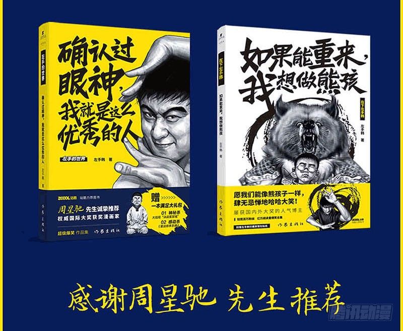 这份加料的笑声，请你笑纳93
