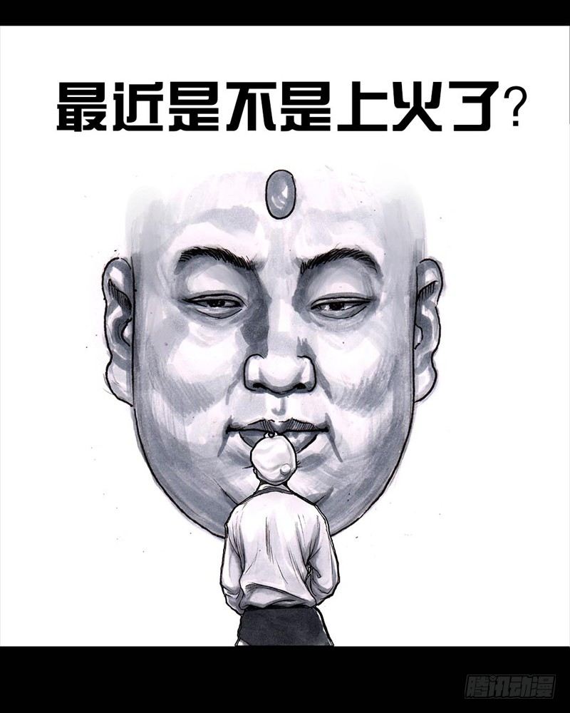 三笑31