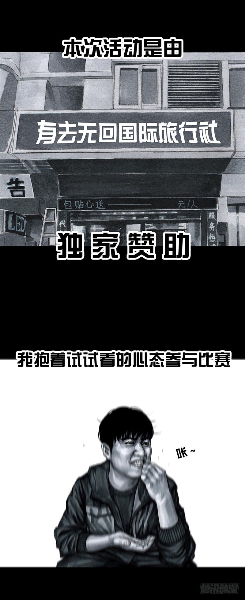 意外的旅行1