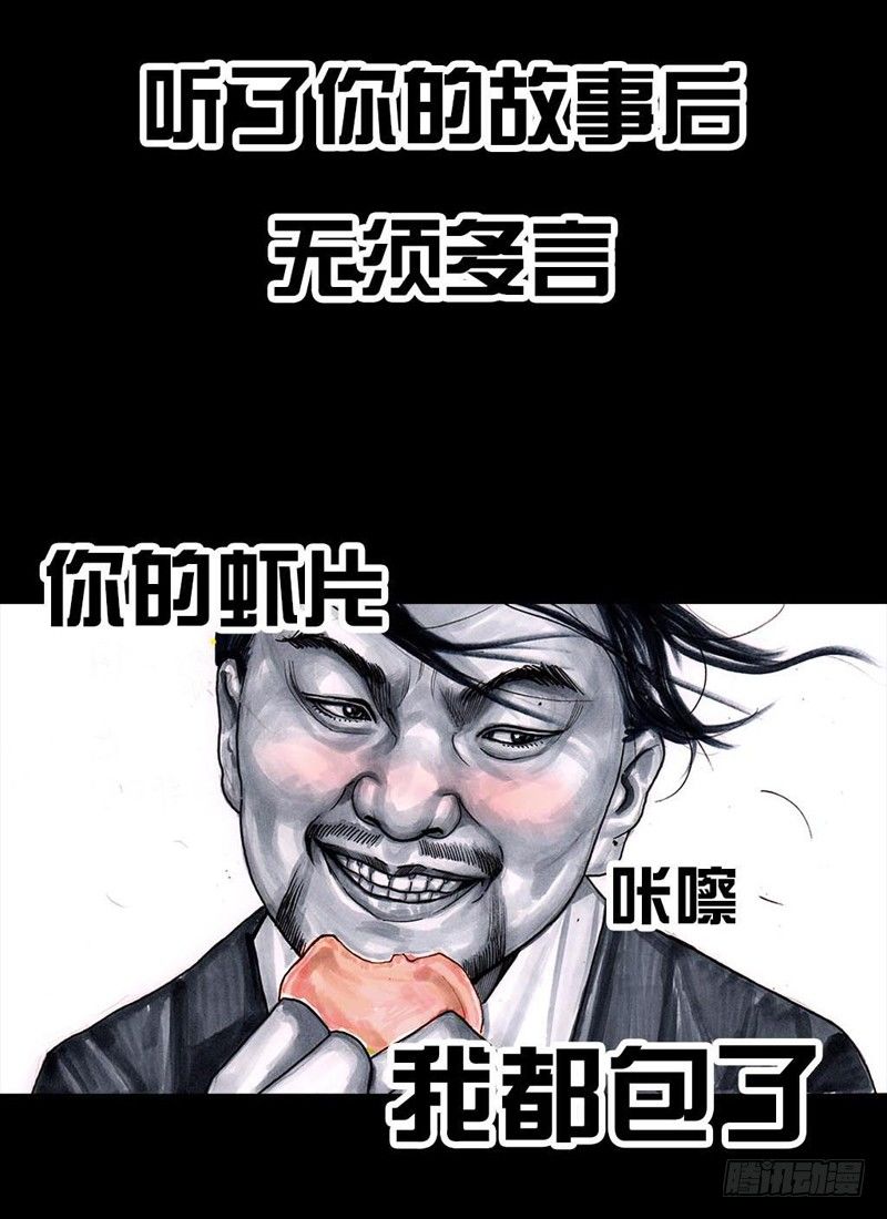 初恋的虾片63