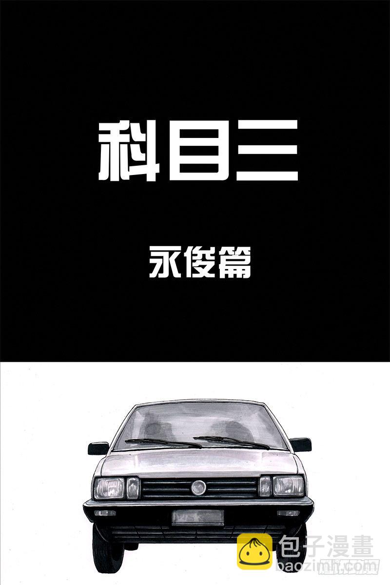 头文字挂19