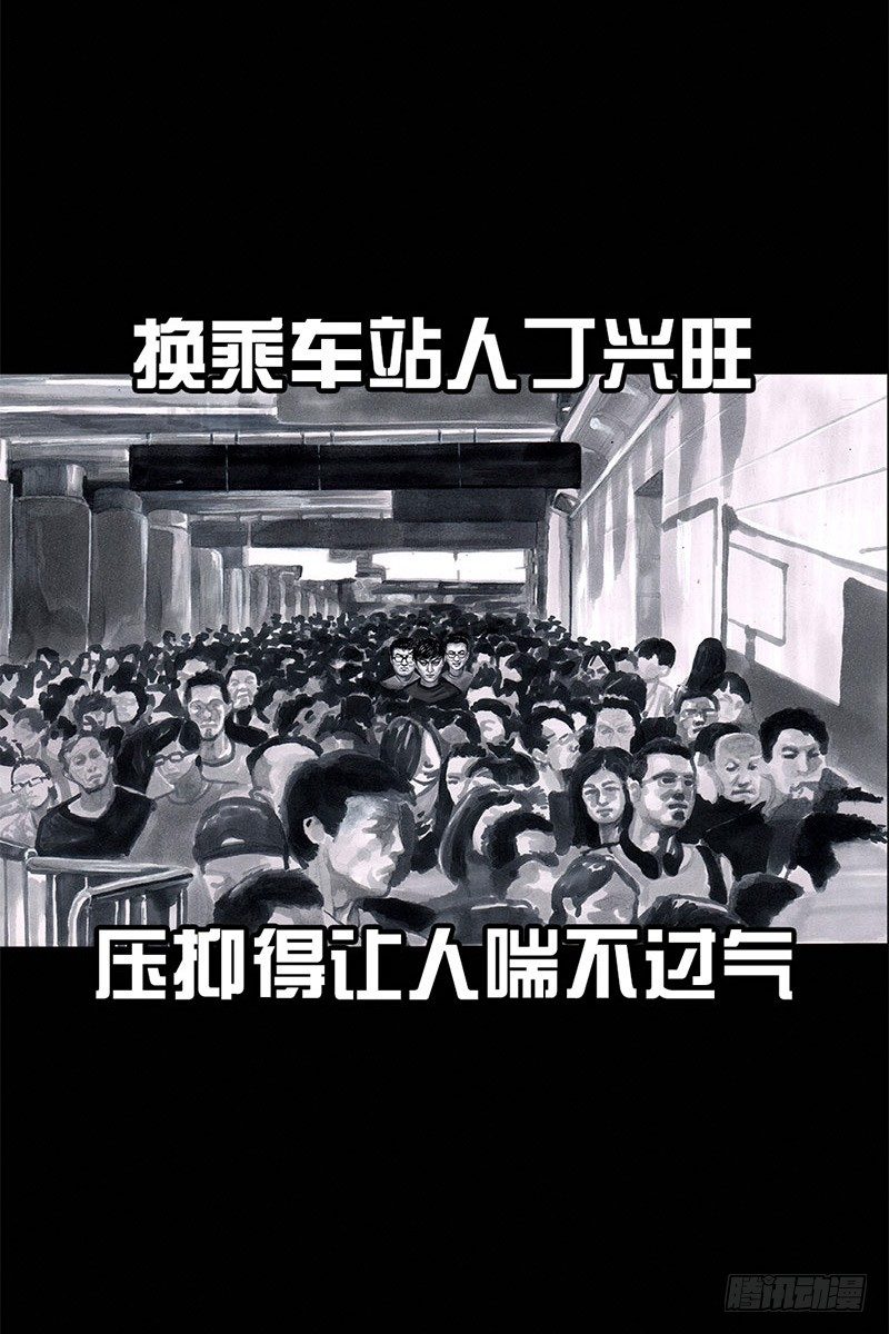 挤地铁17
