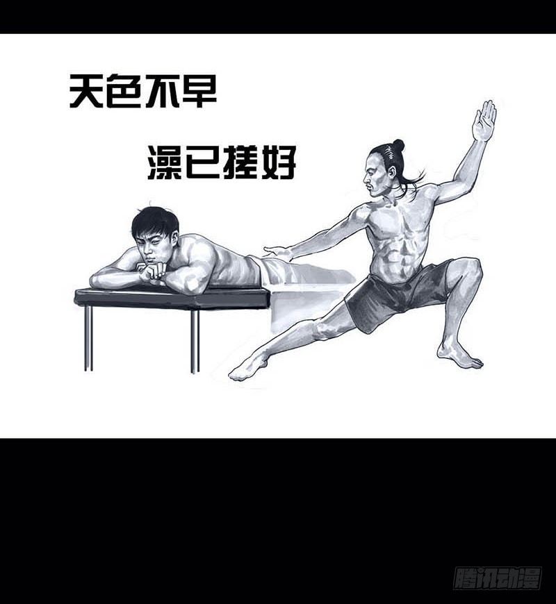 搓澡46