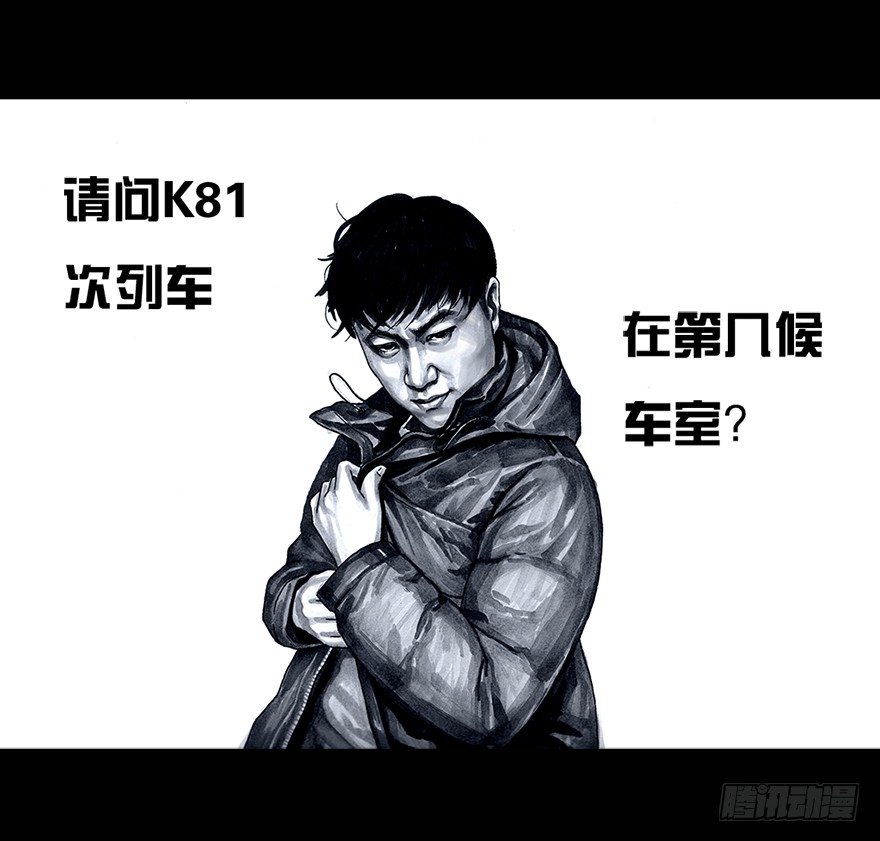 番外：情人节的春运5