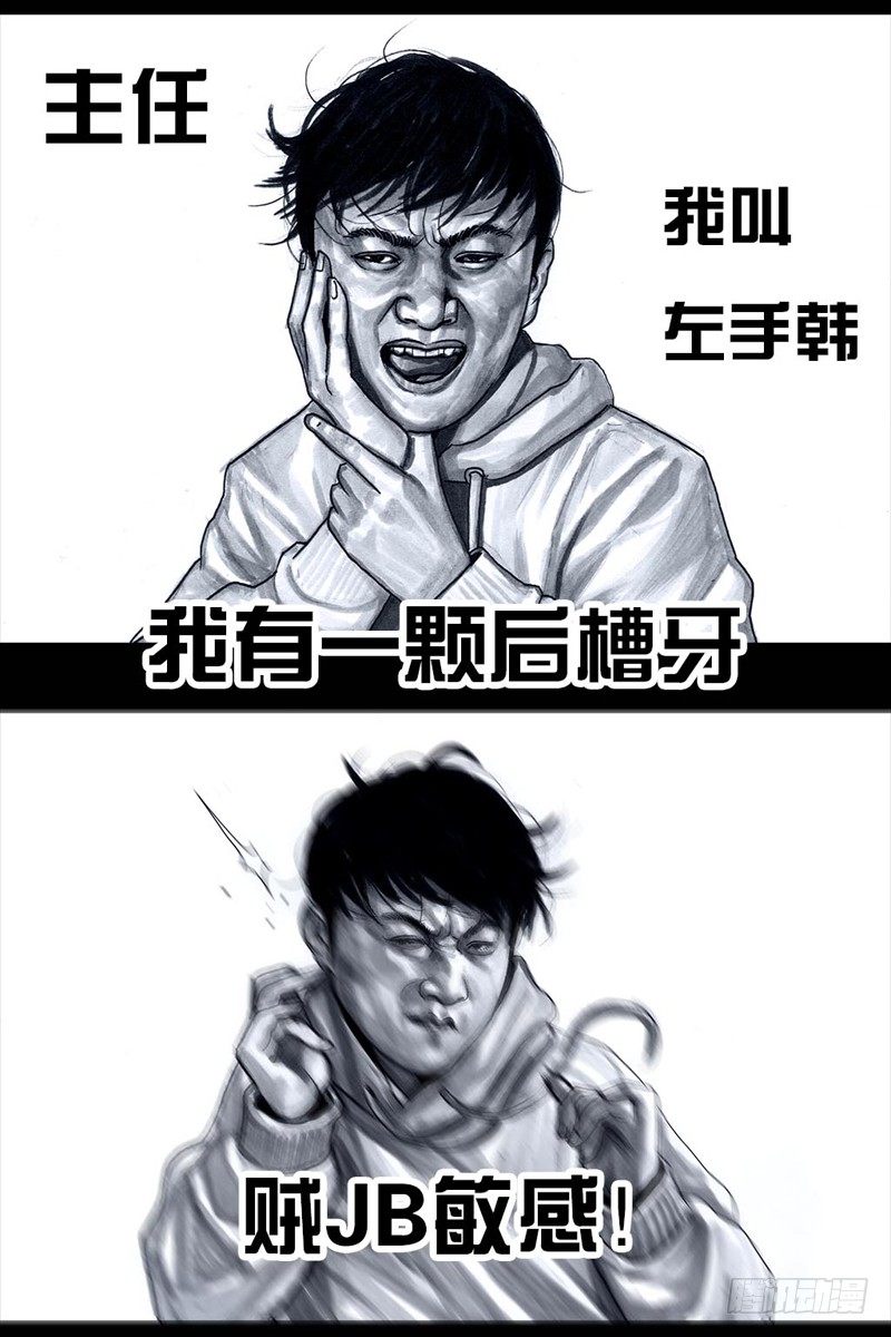 番外：拔牙8