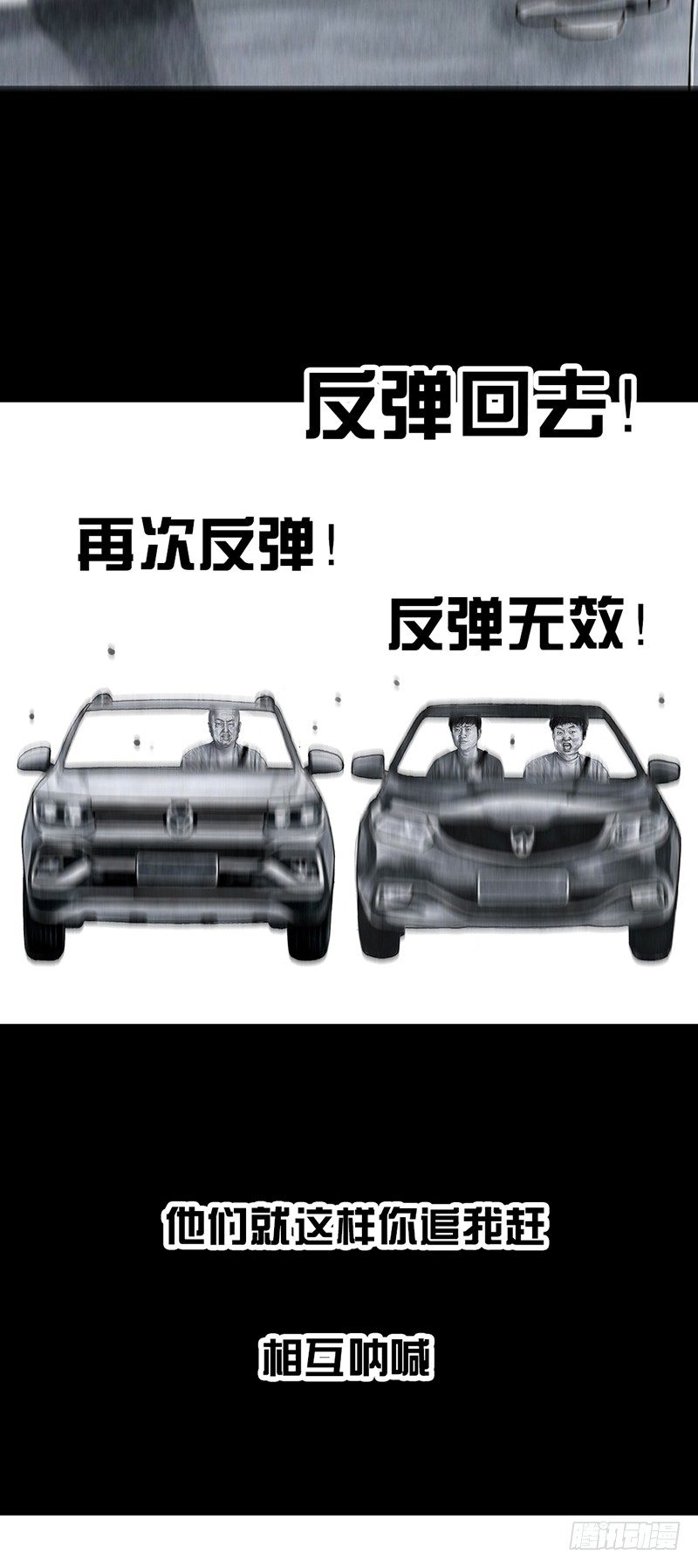熄怒吧，兄弟！27