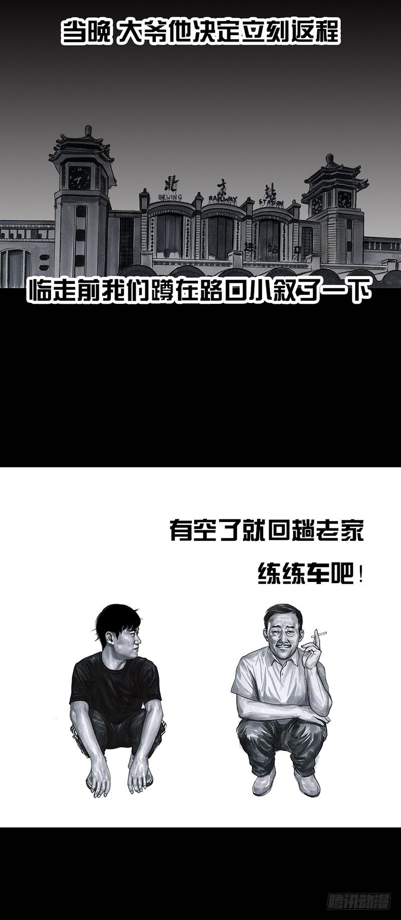 熄怒吧，兄弟！64