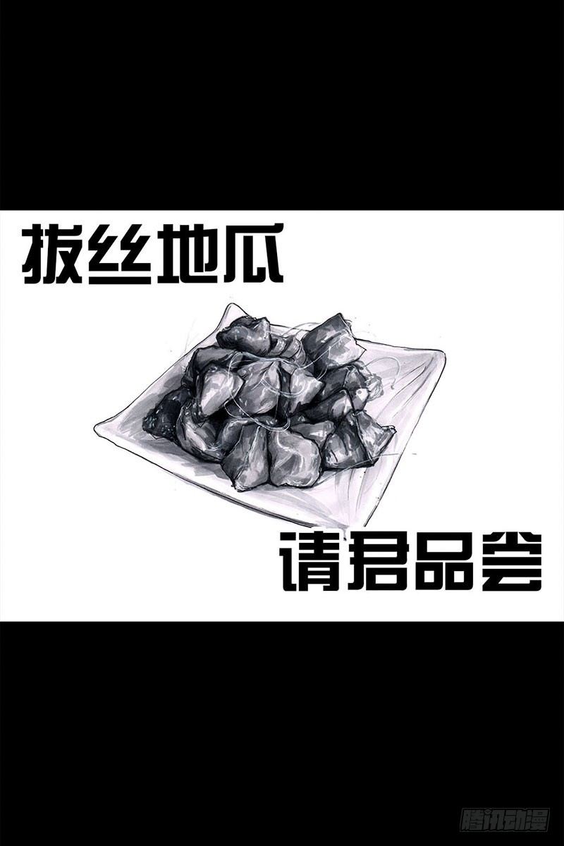 谁请客30