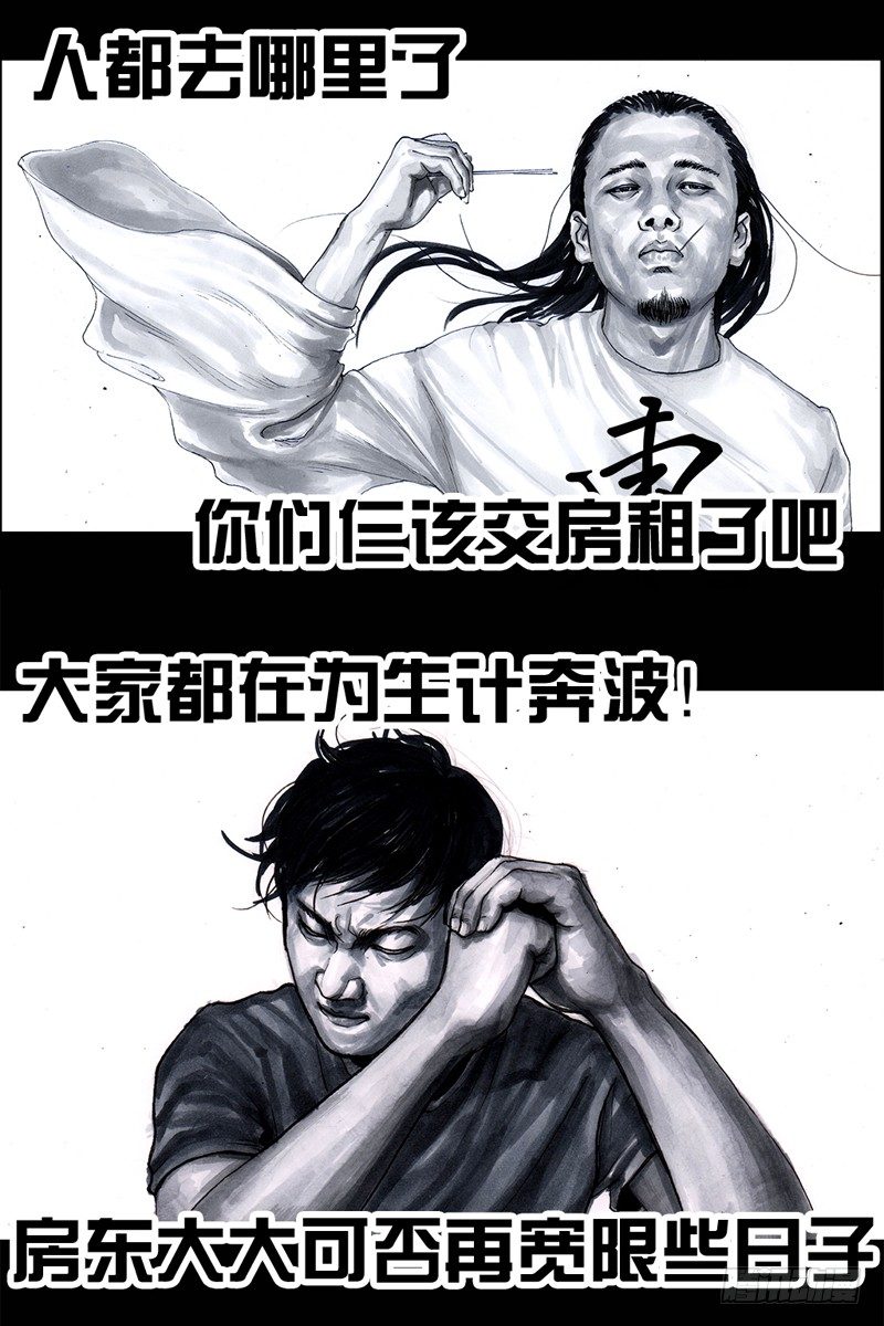 祸不单行54
