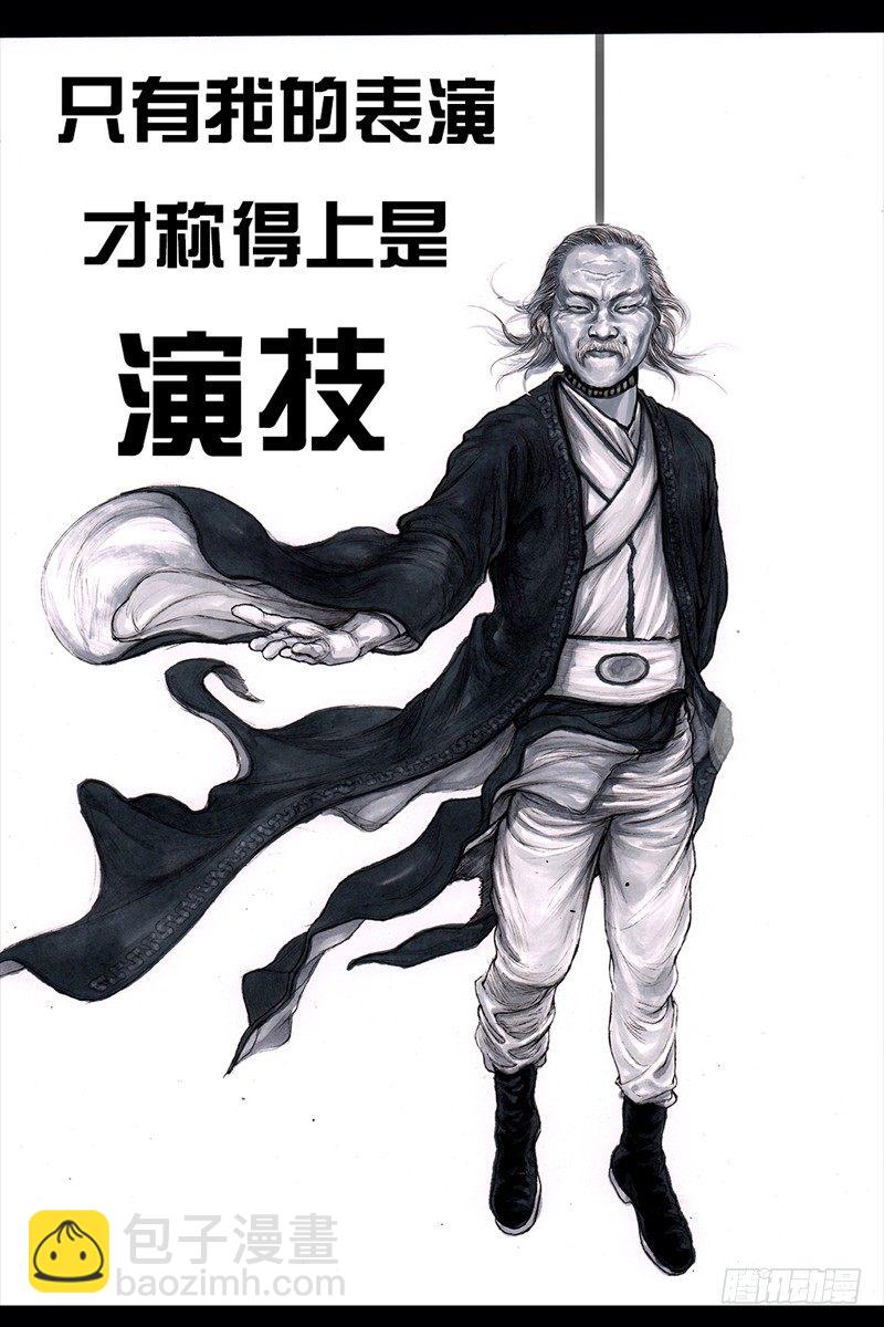 跑龙套的79