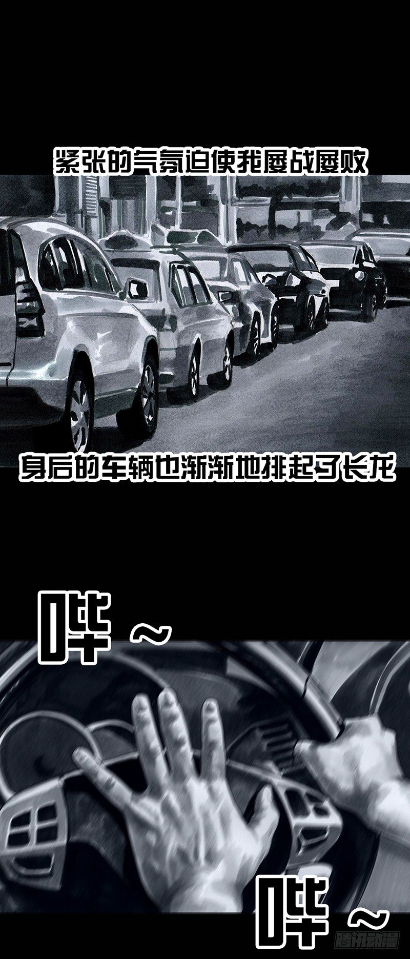 熄怒吧，兄弟！53