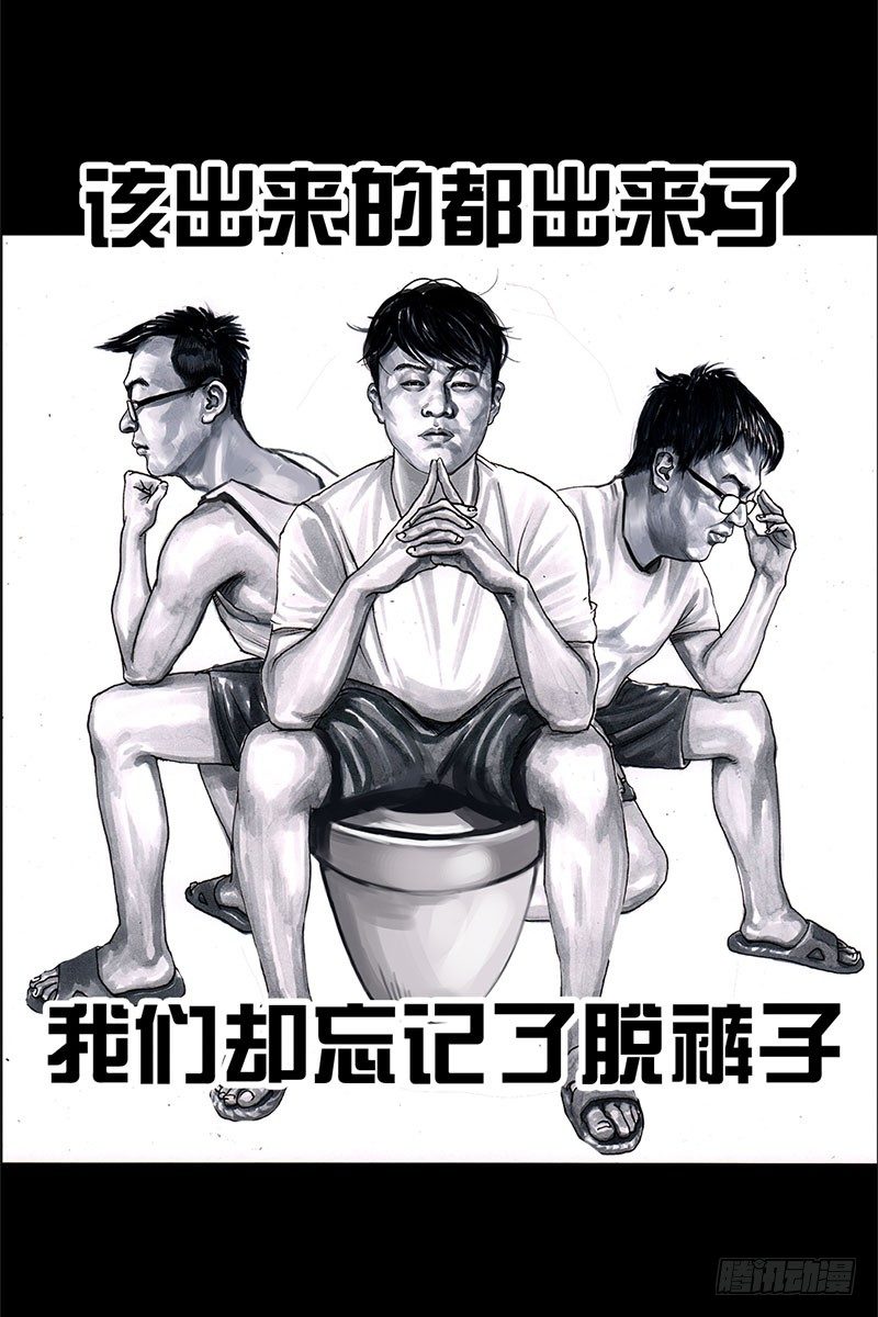 抢厕所47